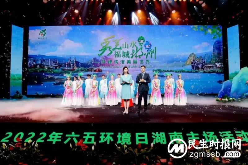 喜报!湘潭市两人荣获“湖南省最美生态环保铁军人物” 喜报!湘潭市两人荣获“湖南省最美生态环保铁军人物”