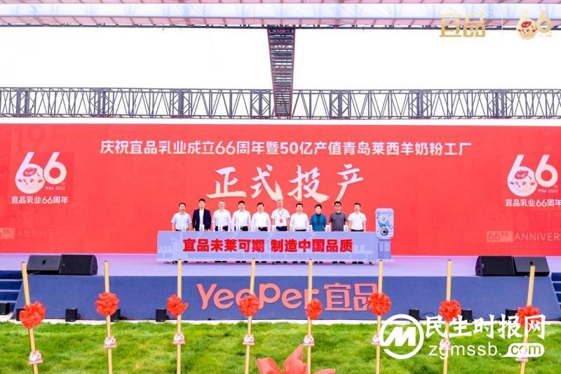 莱西第一罐宜品好奶粉诞生  十万只奶山羊养殖综合体奠基