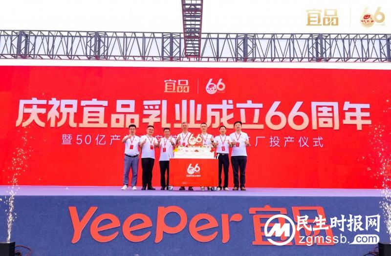 莱西第一罐宜品好奶粉诞生  十万只奶山羊养殖综合体奠基