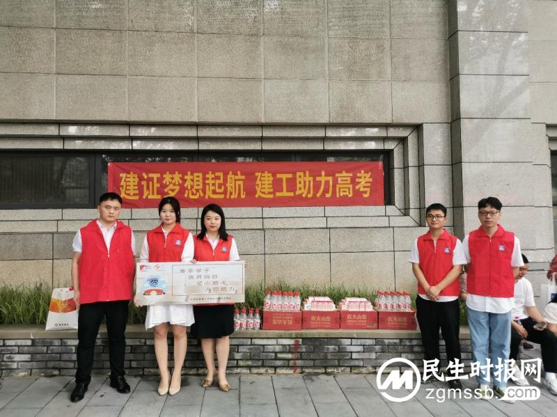 “建”证梦想起航 中建新疆建工西南公司重庆经理部助力高考