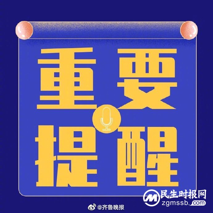 山东省气象台发布雷电黄色预警 多地已出现雷雨天气