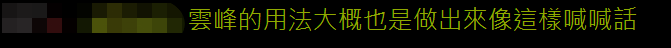 这个臭名昭著的“台独”分子，又口出狂言！