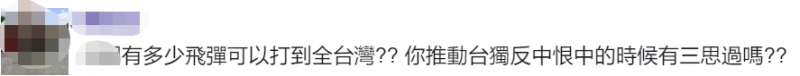 这个臭名昭著的“台独”分子，又口出狂言！