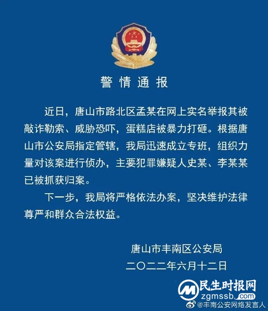 烧烤店恶意伤人案后 唐山掀起“雷霆风暴”
