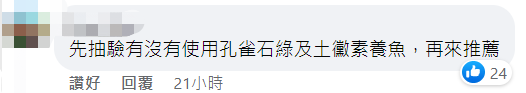 又要“掏钱挺石斑”？这次台湾人买不下去了…