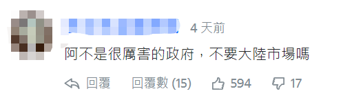 又要“掏钱挺石斑”？这次台湾人买不下去了…