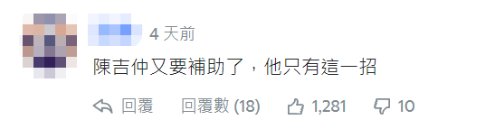 又要“掏钱挺石斑”？这次台湾人买不下去了…