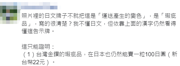台湾凤梨在日本一颗卖5块钱，岛内专家怒了