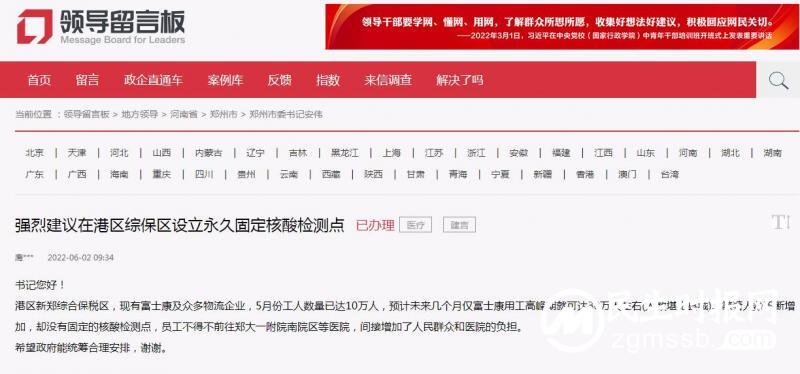 办得好| 企业员工核酸检测不方便？郑州航空港区：“一揽子”解决