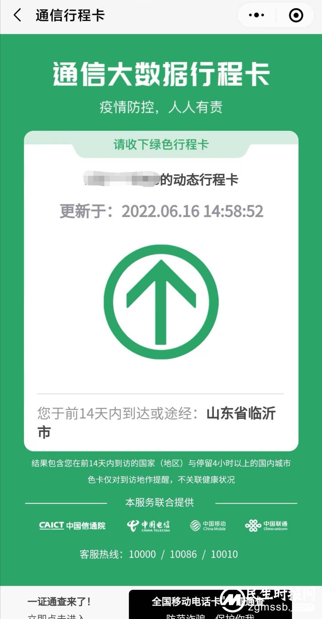 郑州市纪委监委启动对赋红码问题调查问责程序