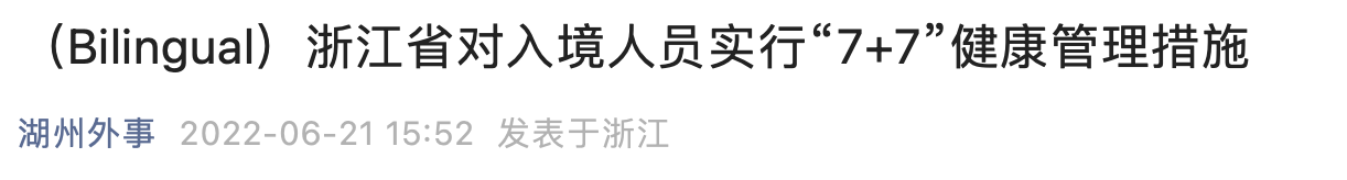 多地入境集中隔离时间缩短一半!回国航班大增 多地入境集中隔离时间缩短一半!回国航班大增