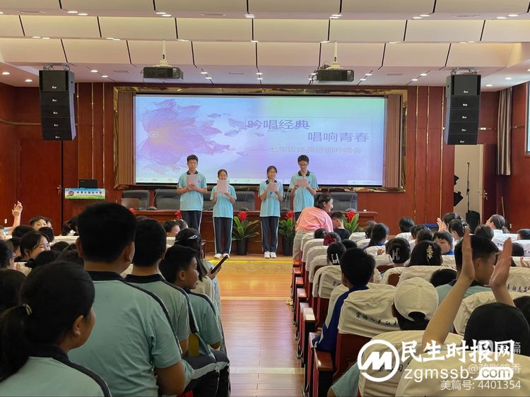 “吟唱经典,唱响青春”——七年级经典诗文吟唱会 “吟唱经典,唱响青春”——七年级经典诗文吟唱会