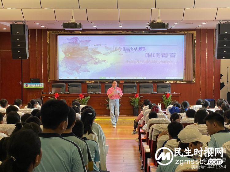 “吟唱经典,唱响青春”——七年级经典诗文吟唱会 “吟唱经典,唱响青春”——七年级经典诗文吟唱会