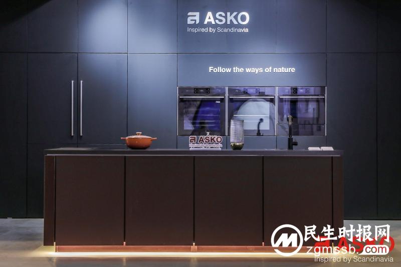 「自然共生 百年奢享」 asko 精彩亮相“设计上海”2023