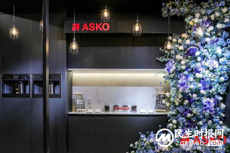 「自然共生 百年奢享」 asko 精彩亮相“设计上海”2023