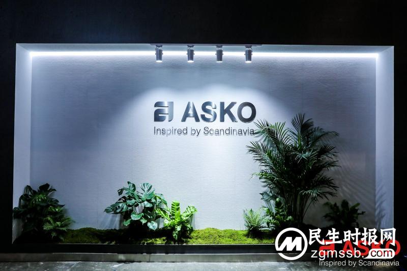 「自然共生 百年奢享」 asko 精彩亮相“设计上海”2023