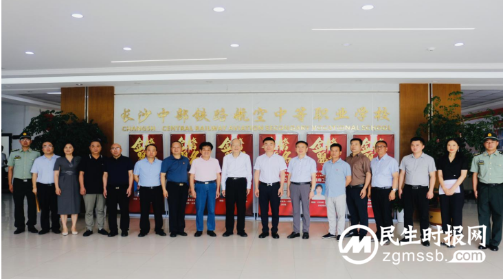 长沙中部铁路航空中等职业学校举行“中国青少年国防体育湖南省示范校”揭牌仪式 长沙中部铁路航空中等职业学校举行“中国青少年国防体育湖南省示范校”揭牌仪式