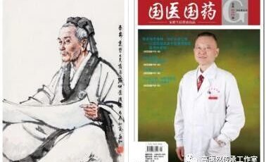 传承仲景精神、守护生命之根