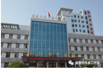 传承仲景精神、守护生命之根