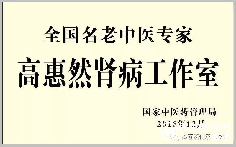 传承仲景精神、守护生命之根