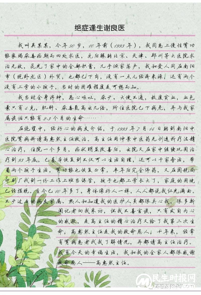 传承仲景精神、守护生命之根