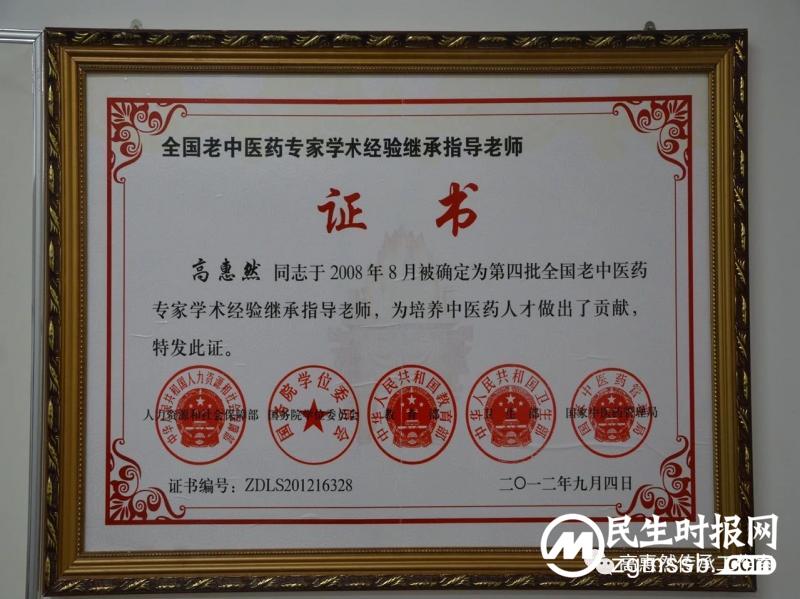 传承仲景精神、守护生命之根