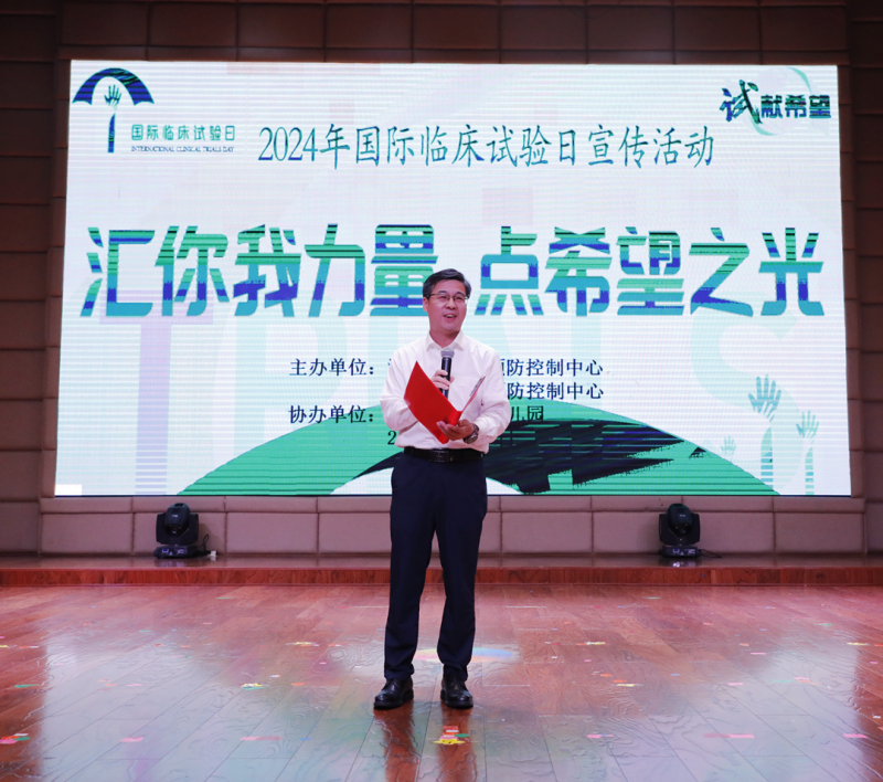 共筑健康屏障,守护美好未来---湘潭县开展国际临床试验日宣传活动 共筑健康屏障,守护美好未来---湘潭县开展国际临床试验日宣传活动