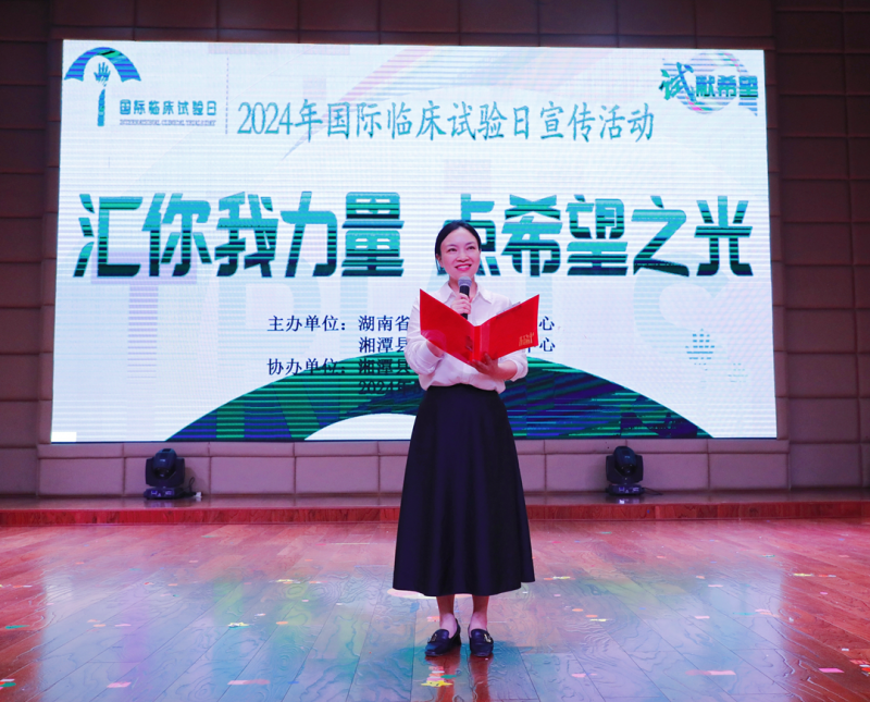 共筑健康屏障,守护美好未来---湘潭县开展国际临床试验日宣传活动 共筑健康屏障,守护美好未来---湘潭县开展国际临床试验日宣传活动
