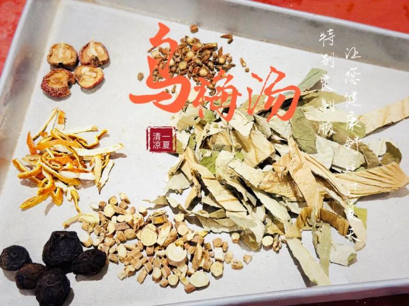 来一碗定制版乌梅汤2.0版,享受清凉一夏 来一碗定制版乌梅汤2.0版,享受清凉一夏