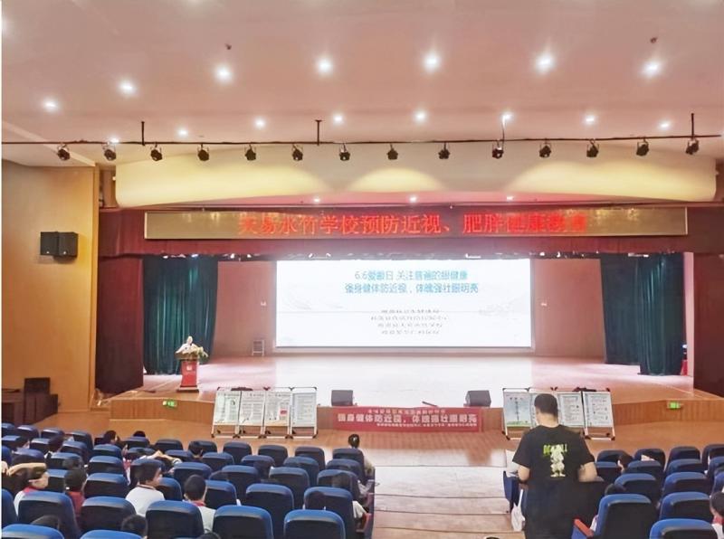 健康科普讲座走进天易水竹学校 ——关注儿童青少年眼健康及生长发育 健康科普讲座走进天易水竹学校 ——关注儿童青少年眼健康及生长发育