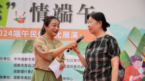 成都银行青白江华金大道支行携手华严社区居民 共庆端午佳节