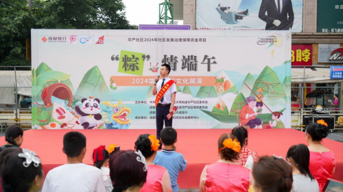 成都银行青白江华金大道支行携手华严社区居民 共庆端午佳节
