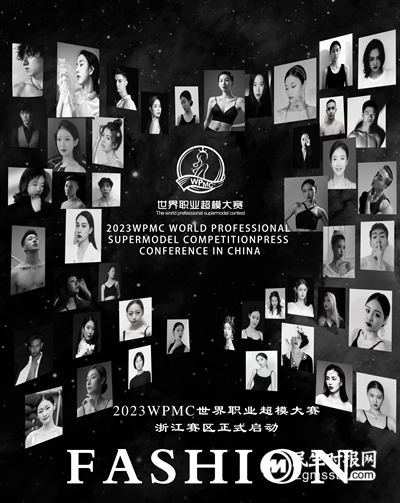 浙江赛区2023迎亚运wpmc世界职业超模大赛在春色妩媚的杭州盛大启动
