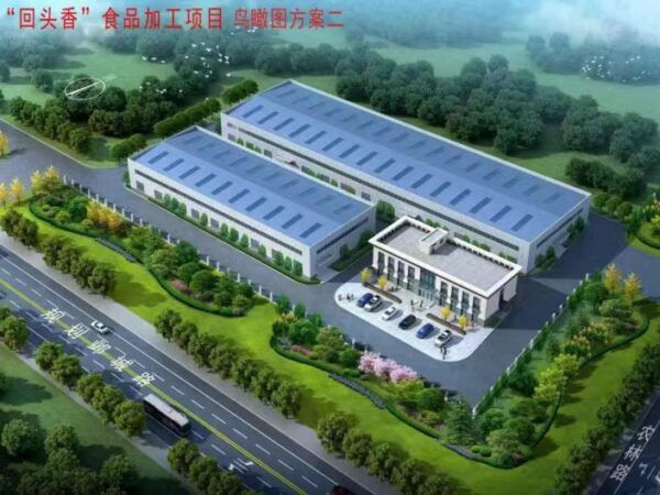 河北磁县回头香食业发展新质生产力助力企业高质量发展
