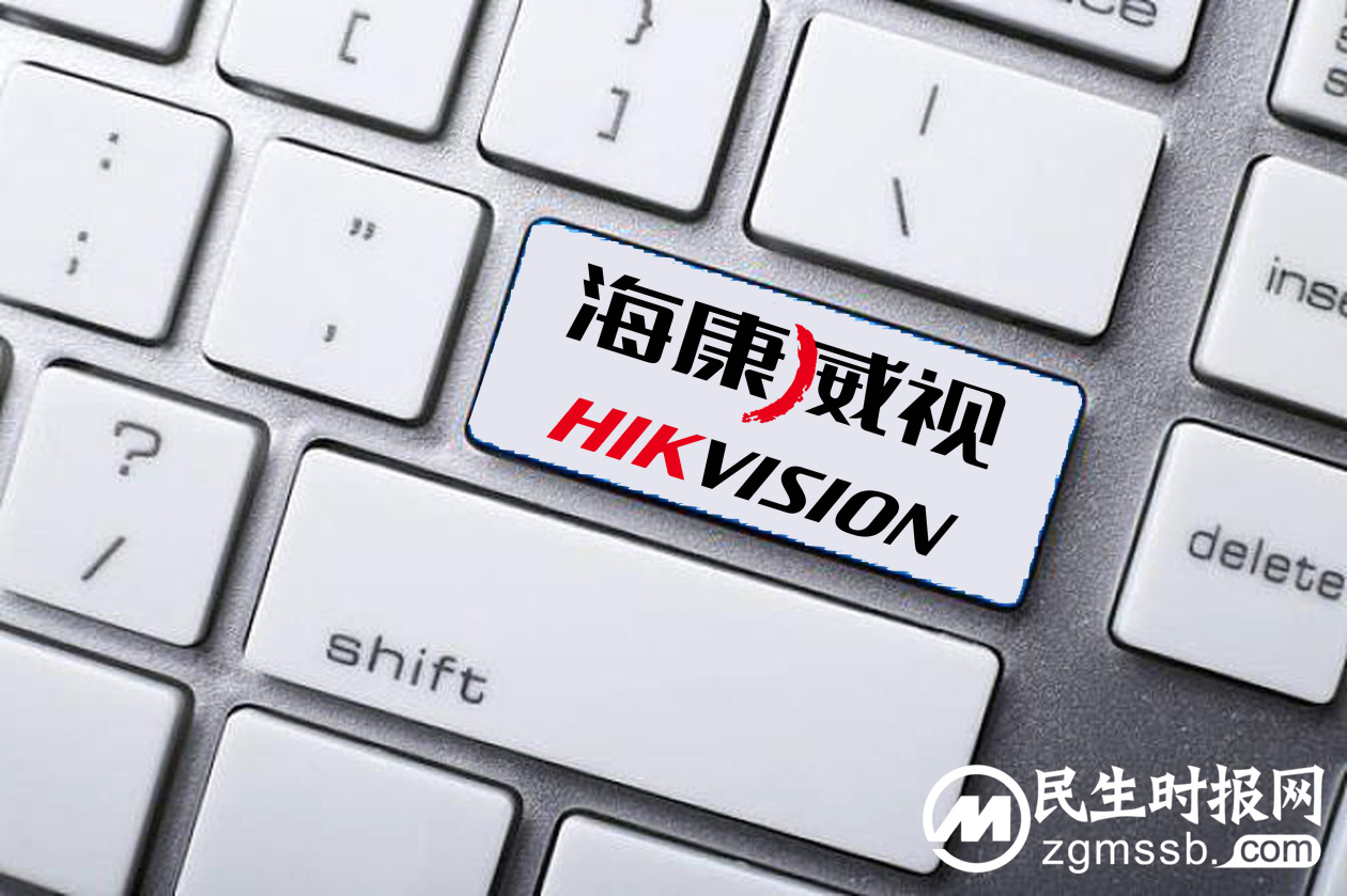 英议员借“人权”打压中企,海康威视发声明回应! 英议员借“人权”打压中企,海康威视发声明回应!