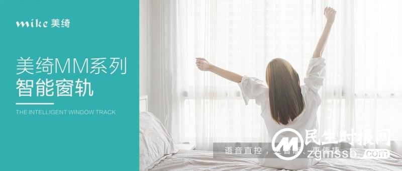 行业十大品牌美绮探索用户思维价值，不断提升软装消费体验