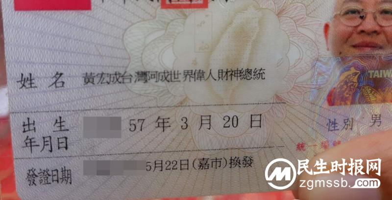 为在选举中“让人印象深刻”,台湾男子专门改名 为在选举中“让人印象深刻”,台湾男子专门改名