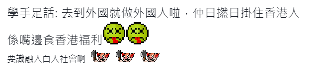 拿不到香港消费券,跑路“黄丝”急了 拿不到香港消费券,跑路“黄丝”急了