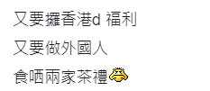 拿不到香港消费券,跑路“黄丝”急了 拿不到香港消费券,跑路“黄丝”急了