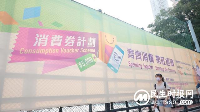 拿不到香港消费券,跑路“黄丝”急了 拿不到香港消费券,跑路“黄丝”急了