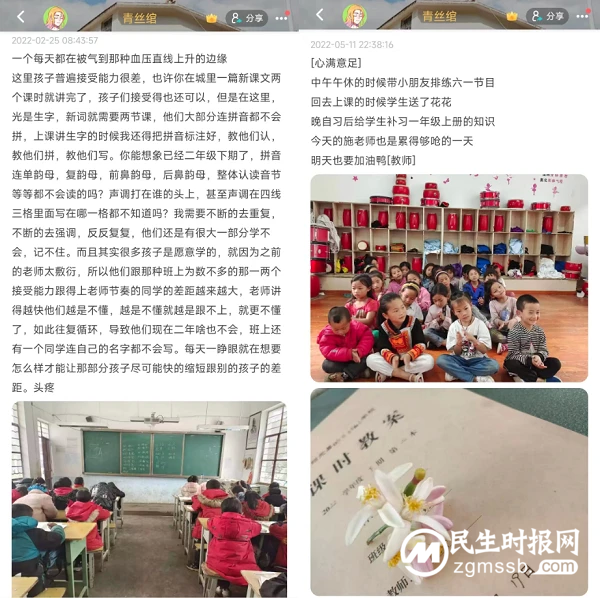 支教播撒“知识种子”，这些年轻人在soul展现青春别样风采