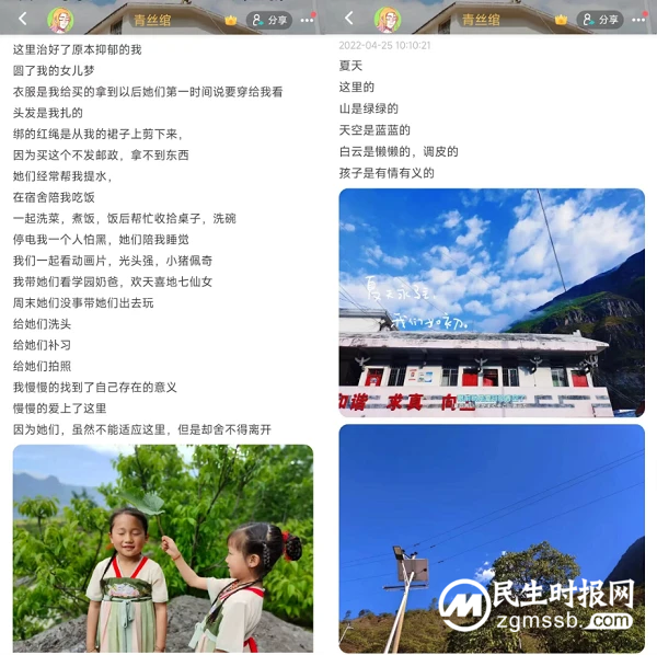 支教播撒“知识种子”，这些年轻人在soul展现青春别样风采