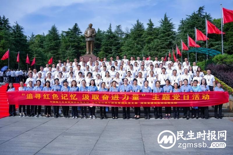 中国施工企业管理协会党支部、湖南省住房和城乡建设厅建筑管理处党支部、湖南省建筑业协会党支部与湖南建投三建集团党委联合开展党日活动 中国施工企业管理协会党支部、湖南省住房和城乡建设厅建筑管理处党支部、湖南省建筑业协会党支部与湖南建投三建集团党委联合开展党日活动