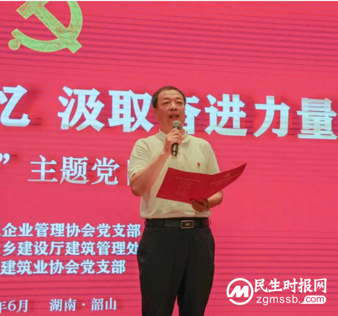 中国施工企业管理协会党支部、湖南省住房和城乡建设厅建筑管理处党支部、湖南省建筑业协会党支部与湖南建投三建集团党委联合开展党日活动 中国施工企业管理协会党支部、湖南省住房和城乡建设厅建筑管理处党支部、湖南省建筑业协会党支部与湖南建投三建集团党委联合开展党日活动