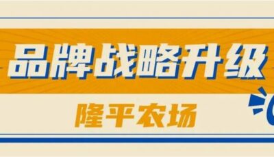「隆平芯米」陆续上市，深受消费者喜爱