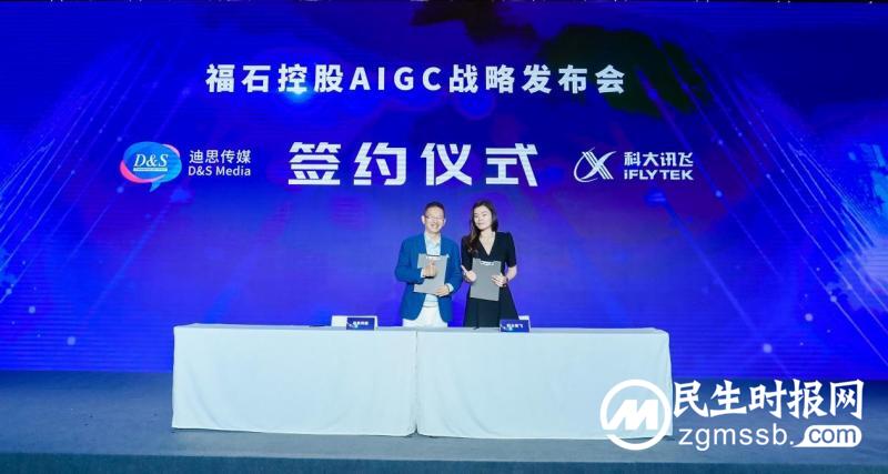福石控股发布aigc战略,构建首个aigc汽车全链营销pg电子游戏模拟的解决方案 福石控股发布aigc战略,构建首个aigc汽车全链营销pg电子游戏模拟的解决方案