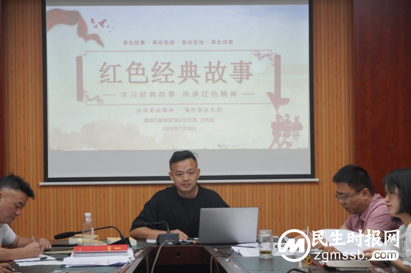 湘潭市救助管理站党支部开展7月主题党日活动 湘潭市救助管理站党支部开展7月主题党日活动
