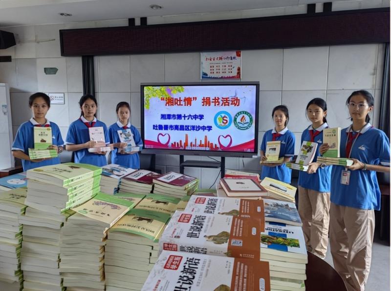 书香悠远传真情 湘吐共筑知识桥 —— 湘潭市第十六中学向新疆吐鲁番市高昌区葡萄沟镇洋沙中学捐书活动 书香悠远传真情 湘吐共筑知识桥 —— 湘潭市第十六中学向新疆吐鲁番市高昌区葡萄沟镇洋沙中学捐书活动