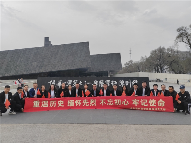 党建引领，护航现代牧业高质量发展