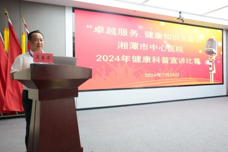 【中心医院·医者红】卓越服务·健康知识大宣讲:讲科普、写科普、爱科普 【中心医院·医者红】卓越服务·健康知识大宣讲:讲科普、写科普、爱科普